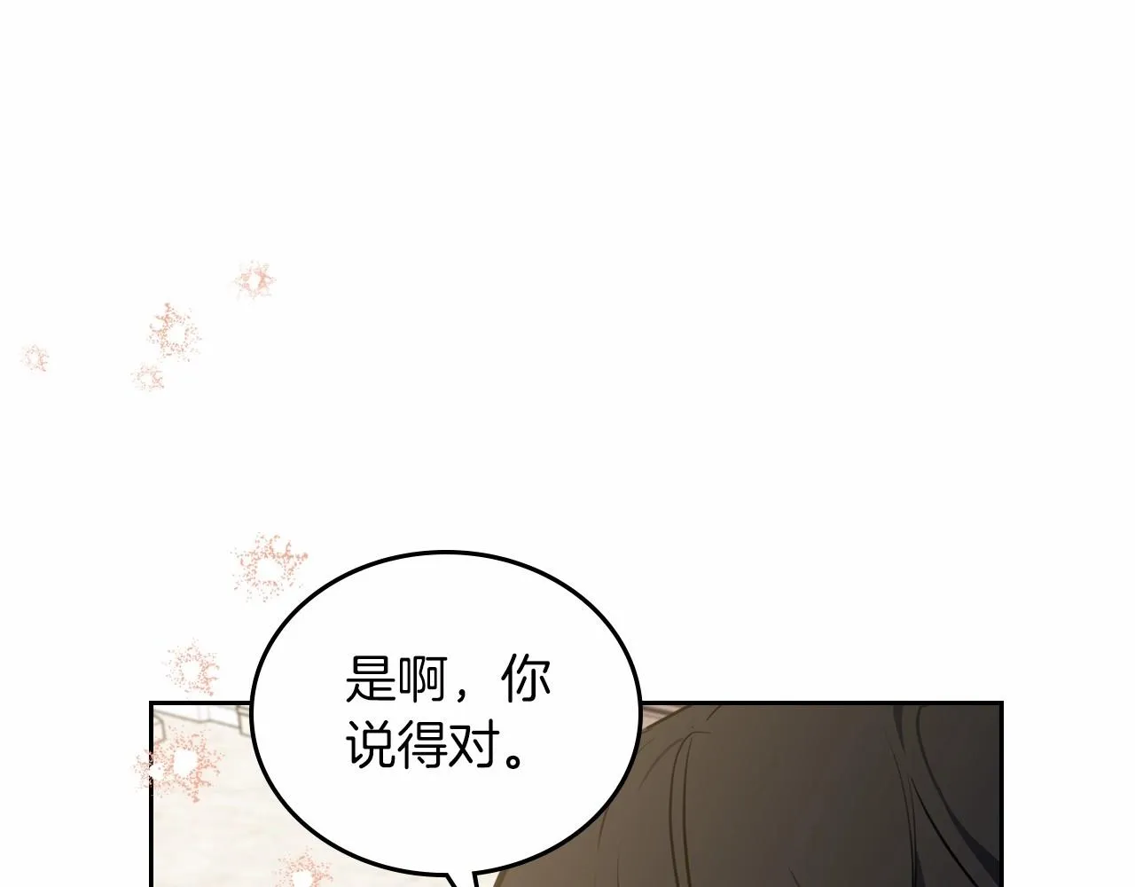 第76话 你会后悔的 第223页