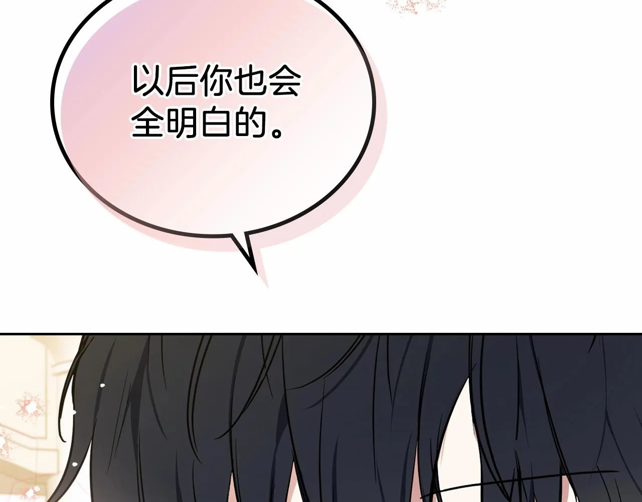 第76话 你会后悔的 第226页