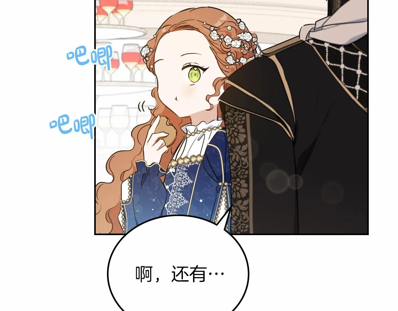 第76话 你会后悔的 第230页