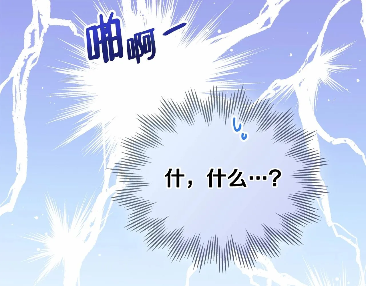 第76话 你会后悔的 第235页