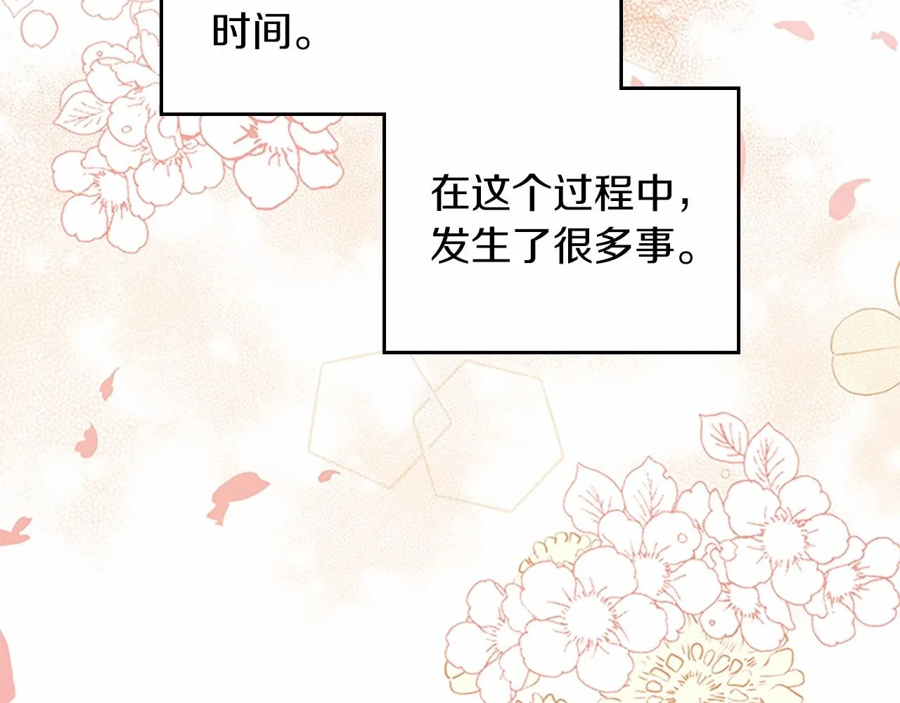 第74话 生日快乐！ 第7页