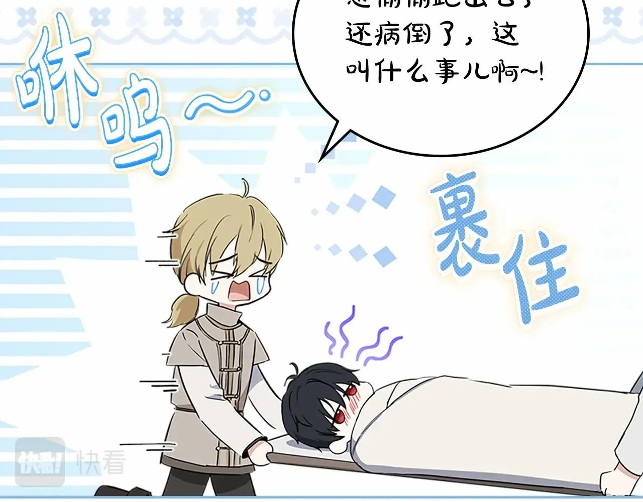 第74话 生日快乐！ 第10页