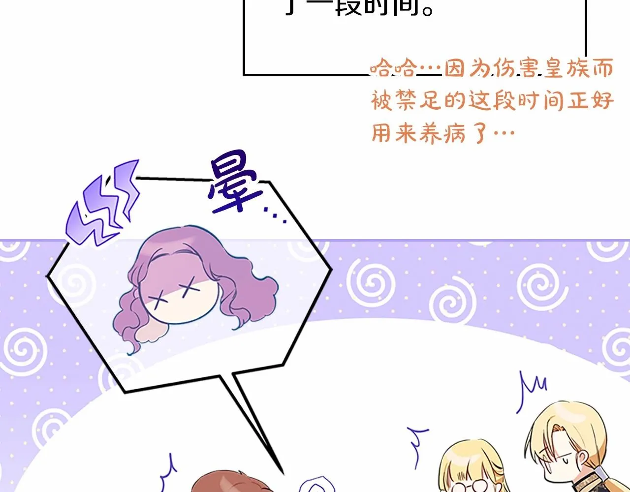 第74话 生日快乐！ 第12页