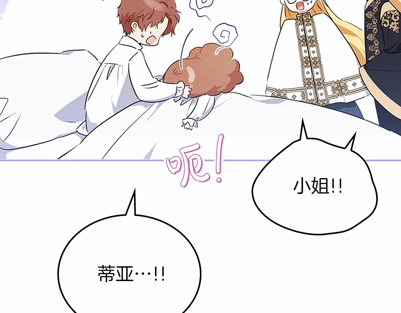 第74话 生日快乐！ 第13页