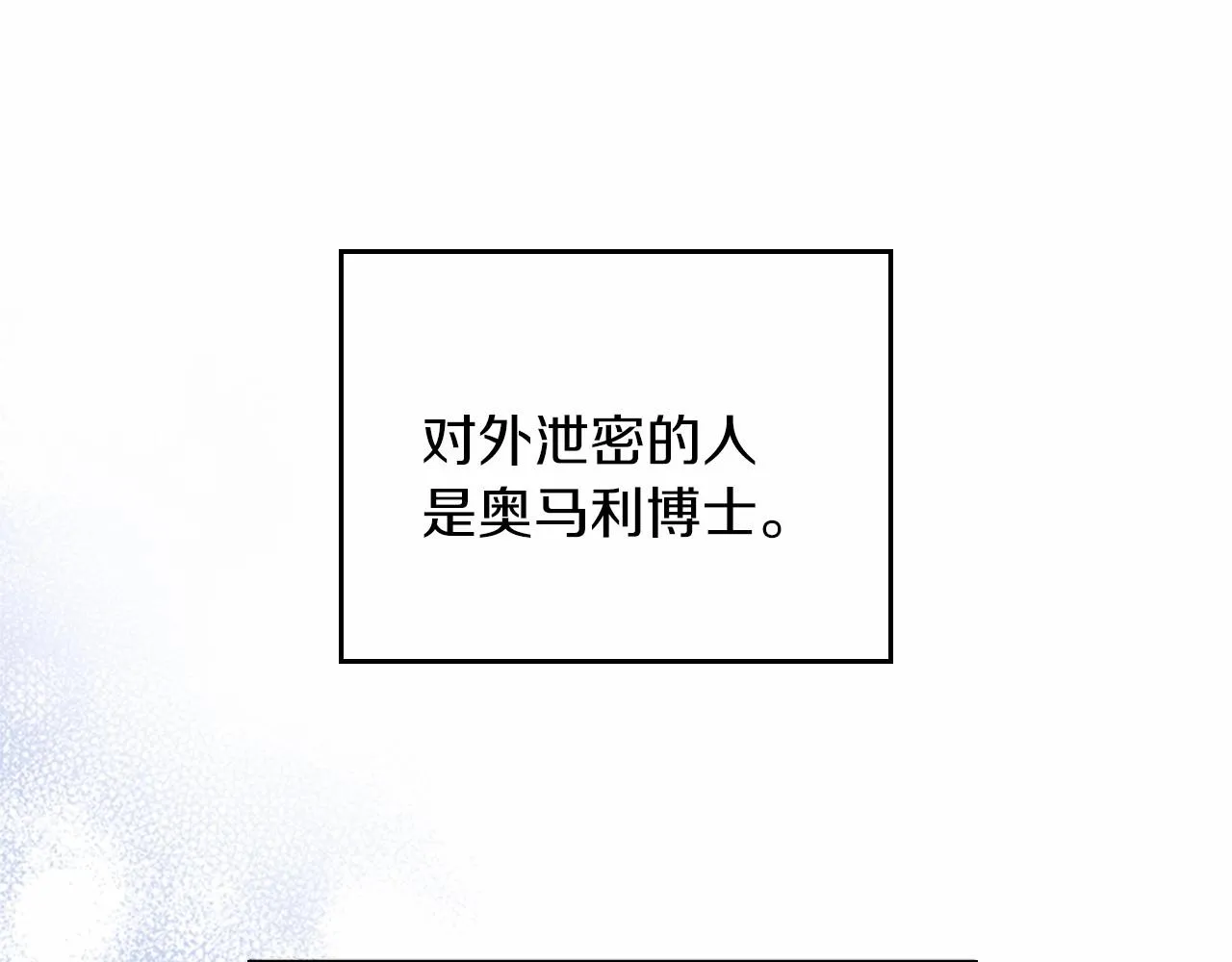 第74话 生日快乐！ 第18页