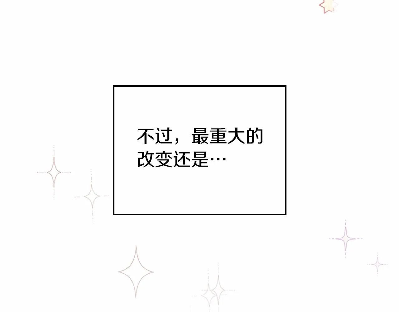 第74话 生日快乐！ 第25页