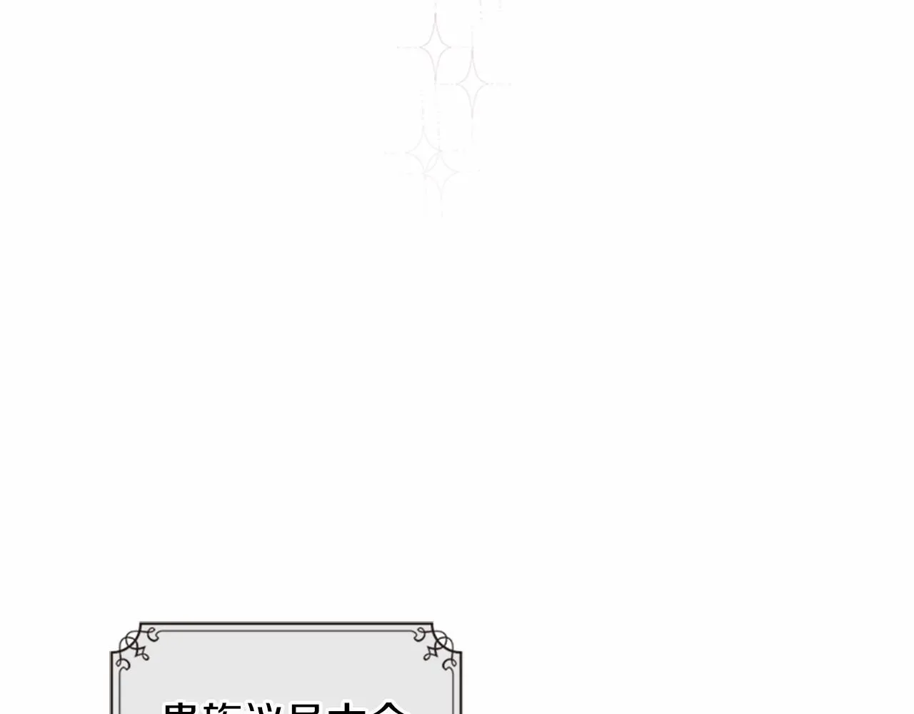 第74话 生日快乐！ 第26页