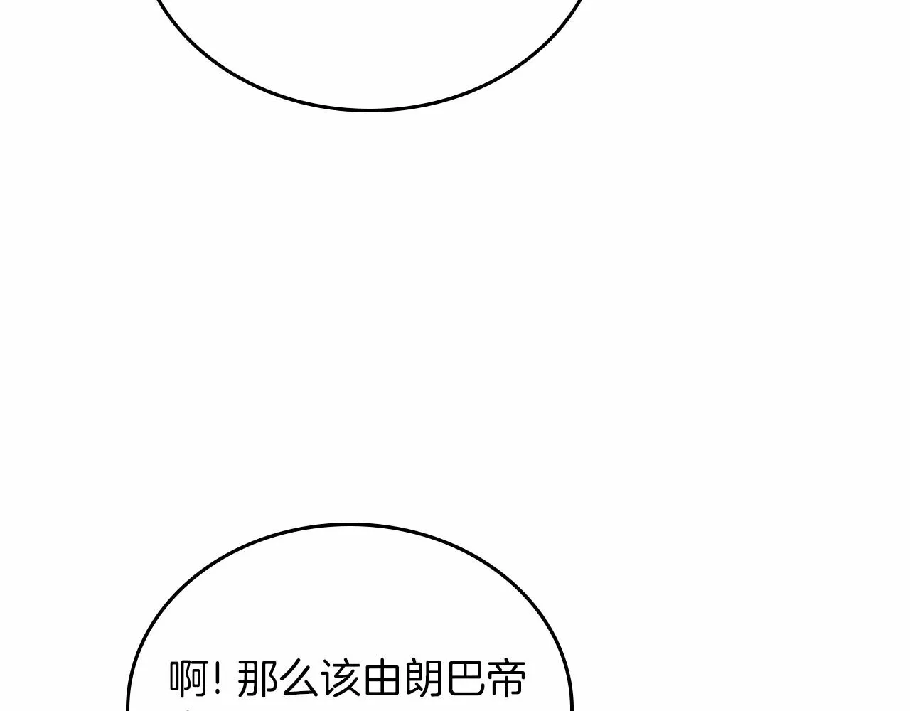 第74话 生日快乐！ 第34页