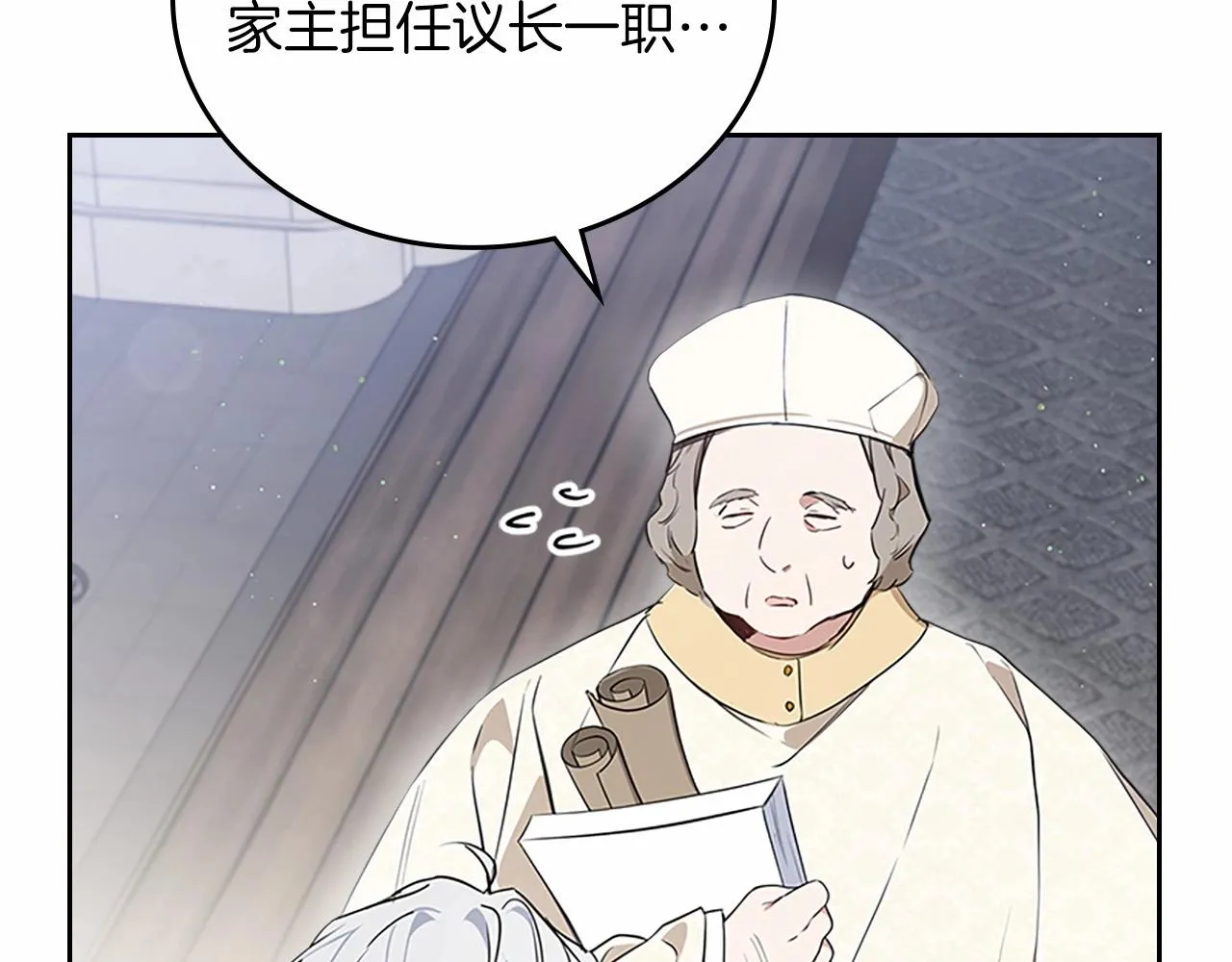 第74话 生日快乐！ 第35页