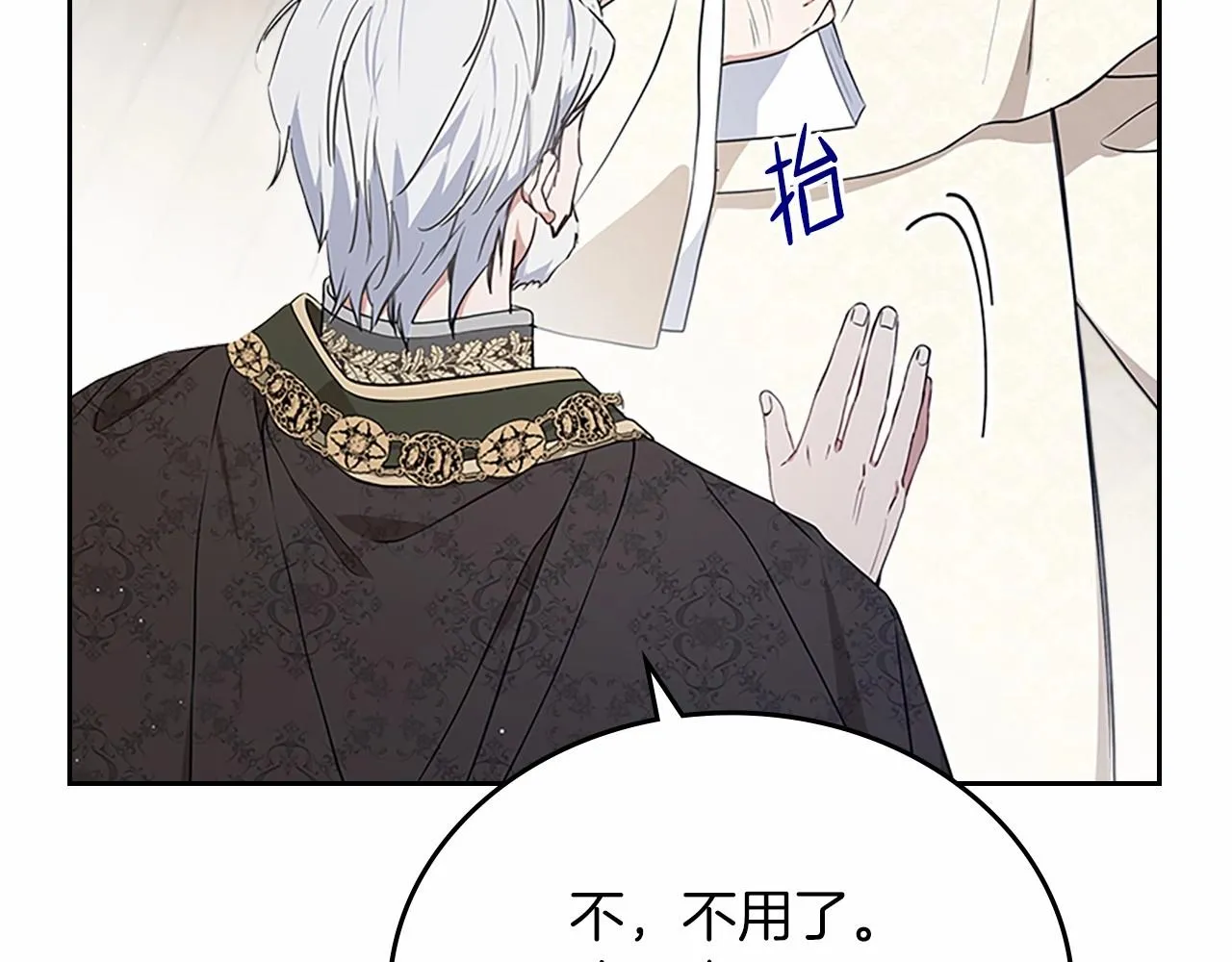 第74话 生日快乐！ 第36页