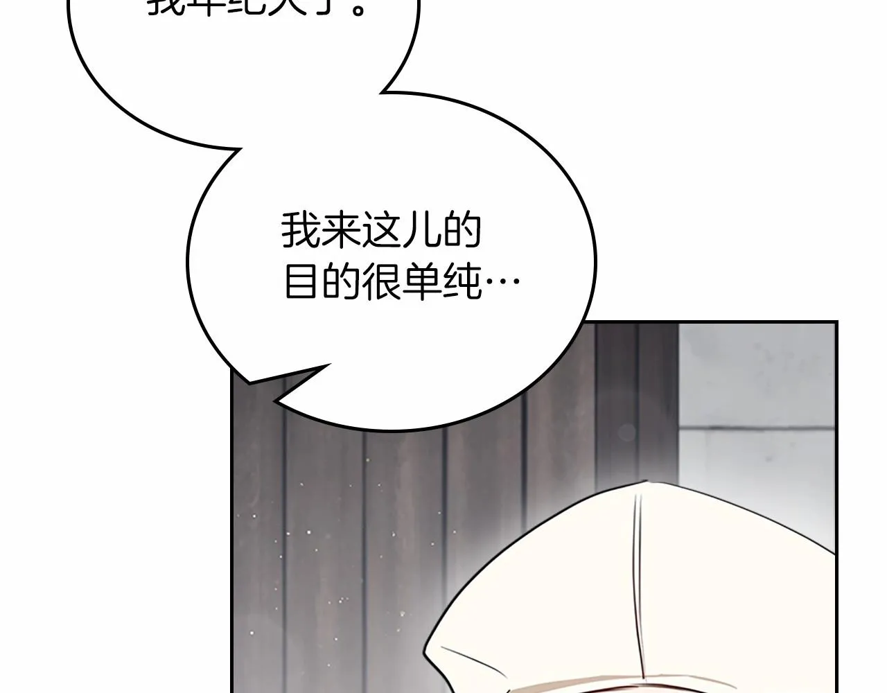 第74话 生日快乐！ 第38页