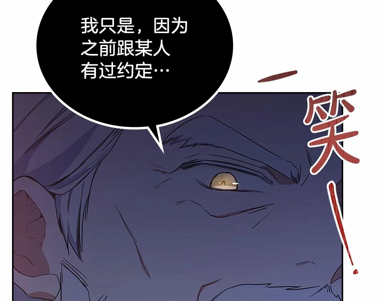 第74话 生日快乐！ 第41页
