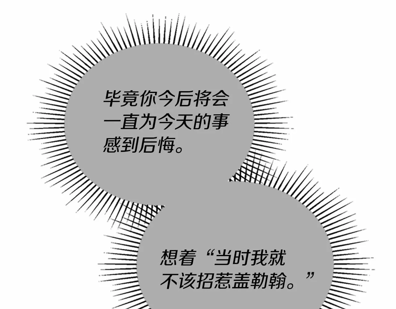 第74话 生日快乐！ 第44页