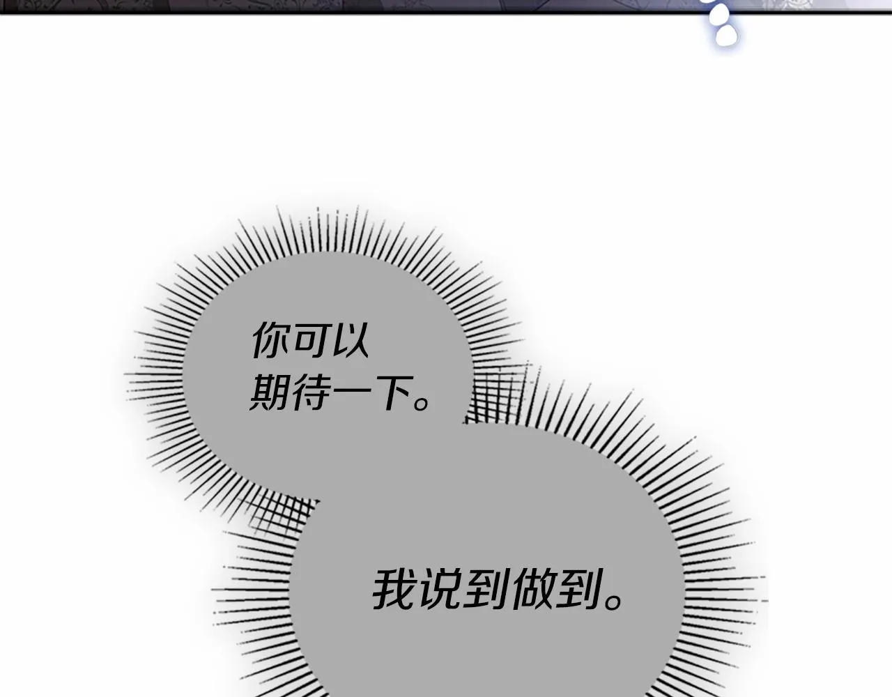 第74话 生日快乐！ 第47页