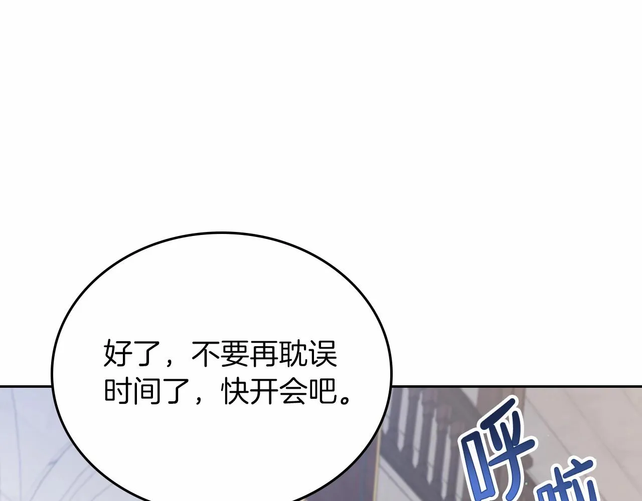 第74话 生日快乐！ 第51页
