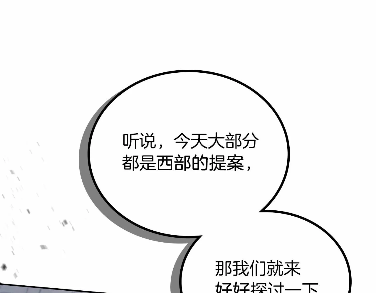 第74话 生日快乐！ 第54页