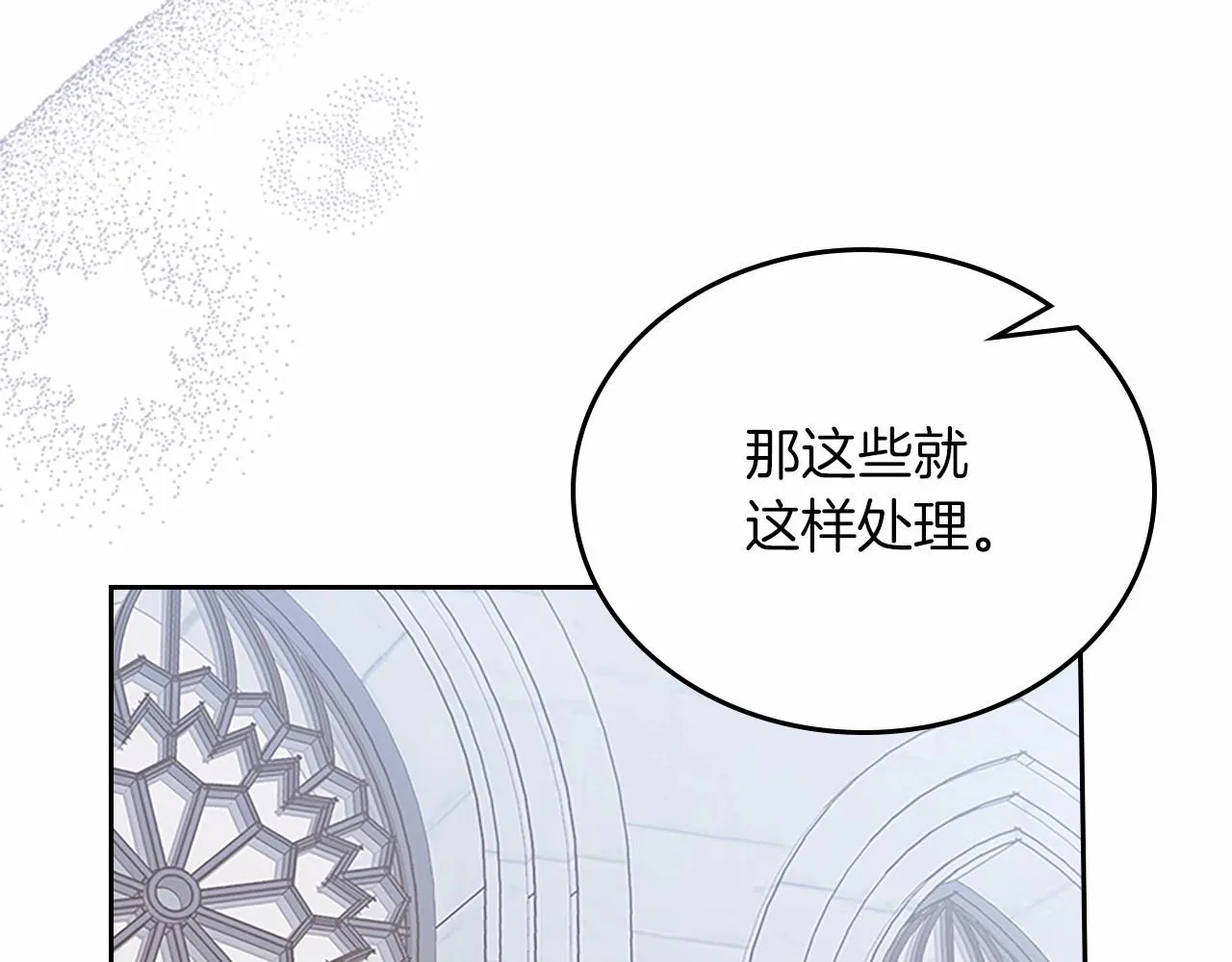 第74话 生日快乐！ 第61页
