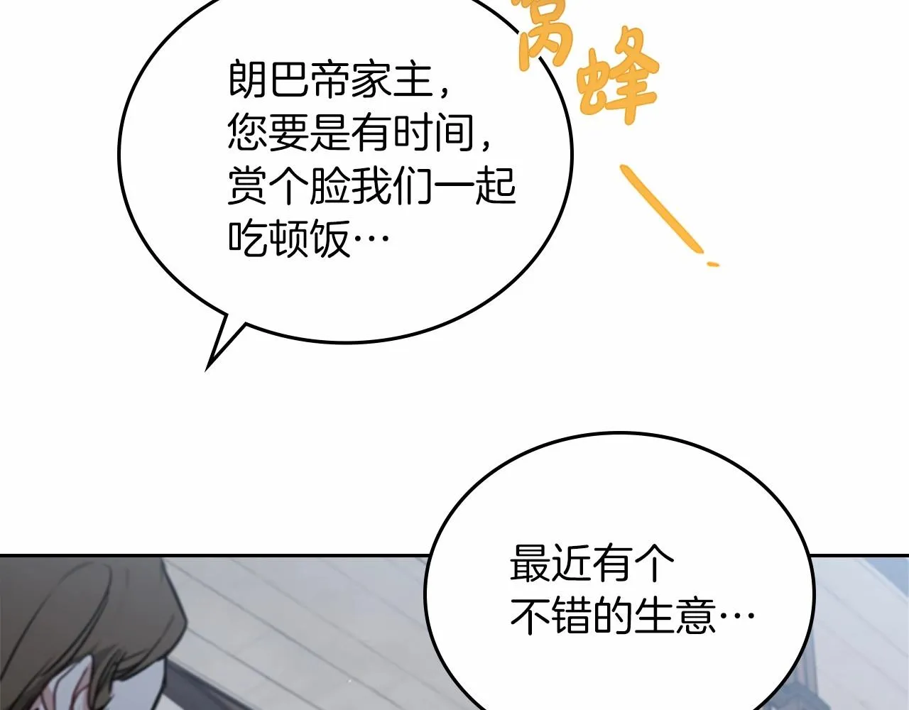 第74话 生日快乐！ 第64页