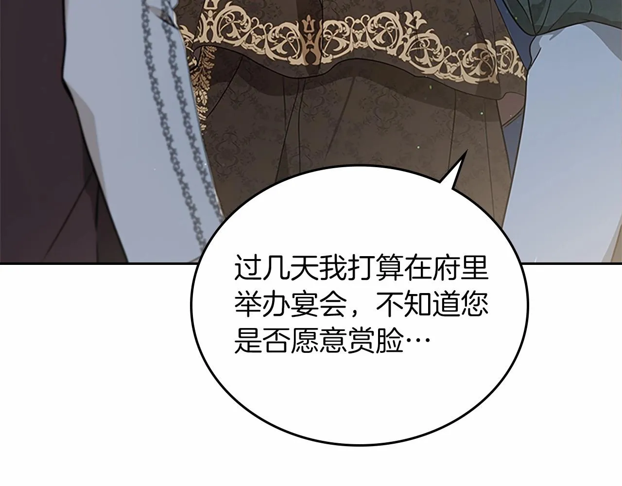 第74话 生日快乐！ 第66页