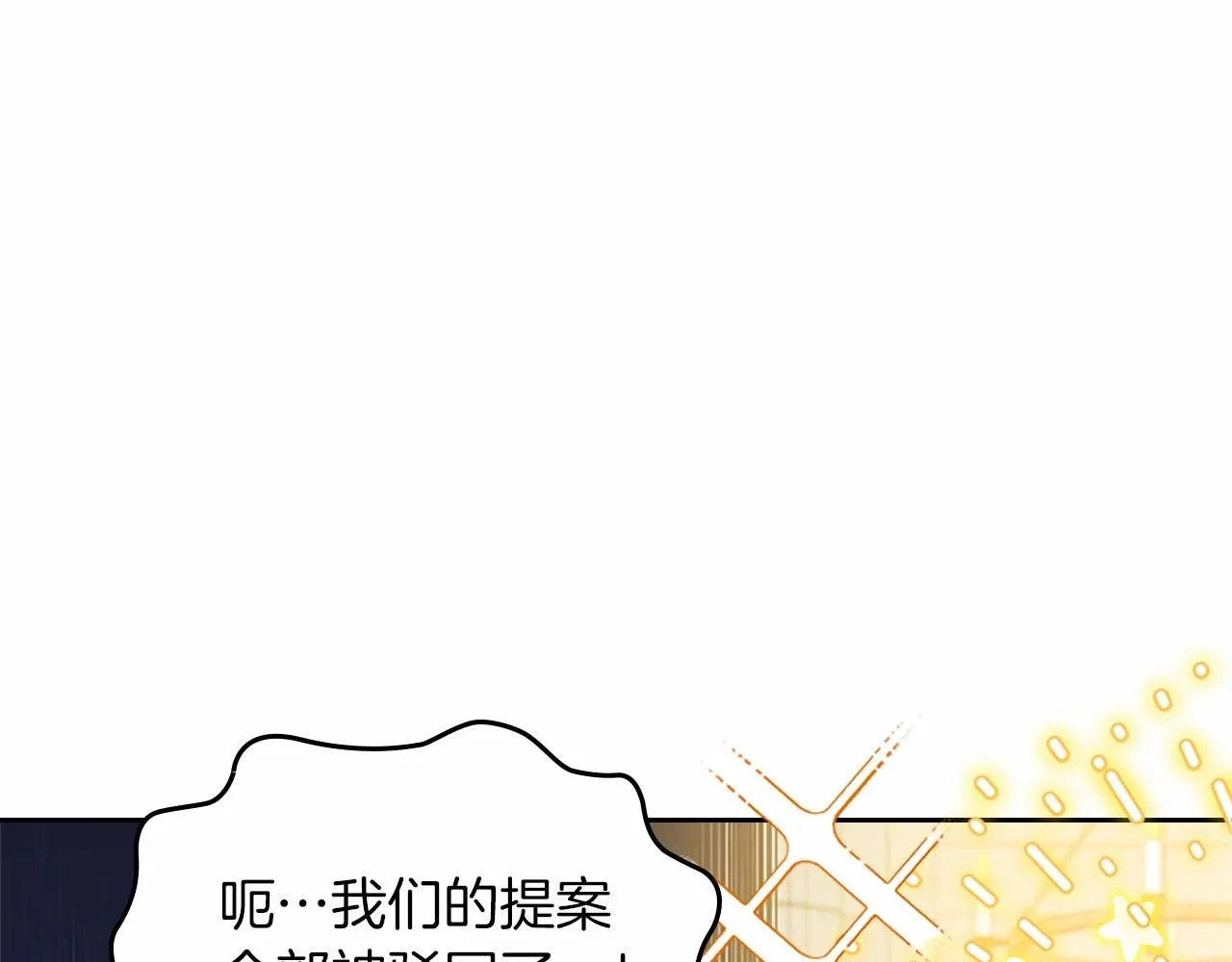 第74话 生日快乐！ 第67页