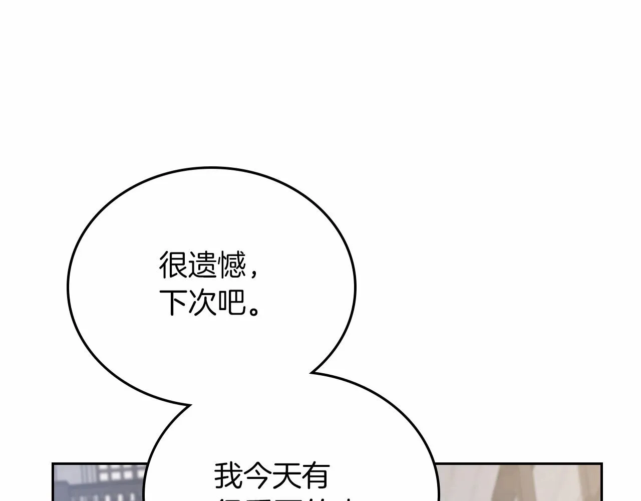 第74话 生日快乐！ 第70页