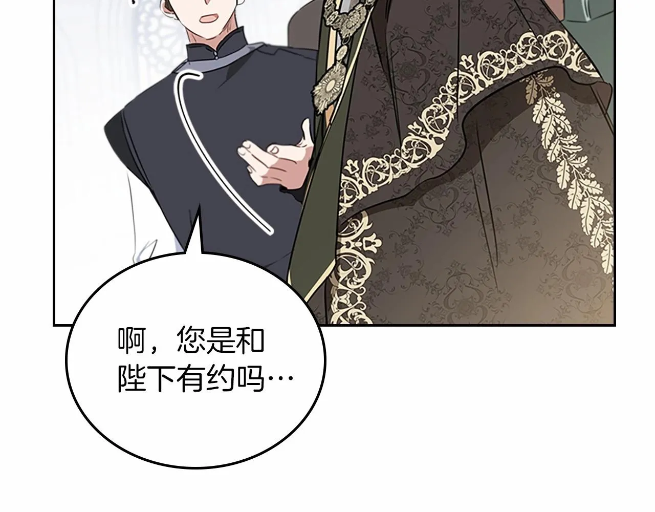 第74话 生日快乐！ 第72页