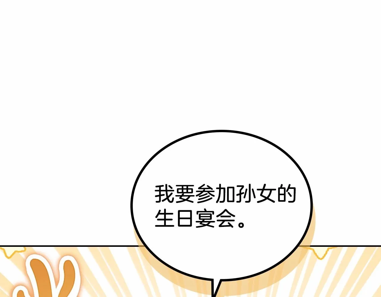 第74话 生日快乐！ 第73页