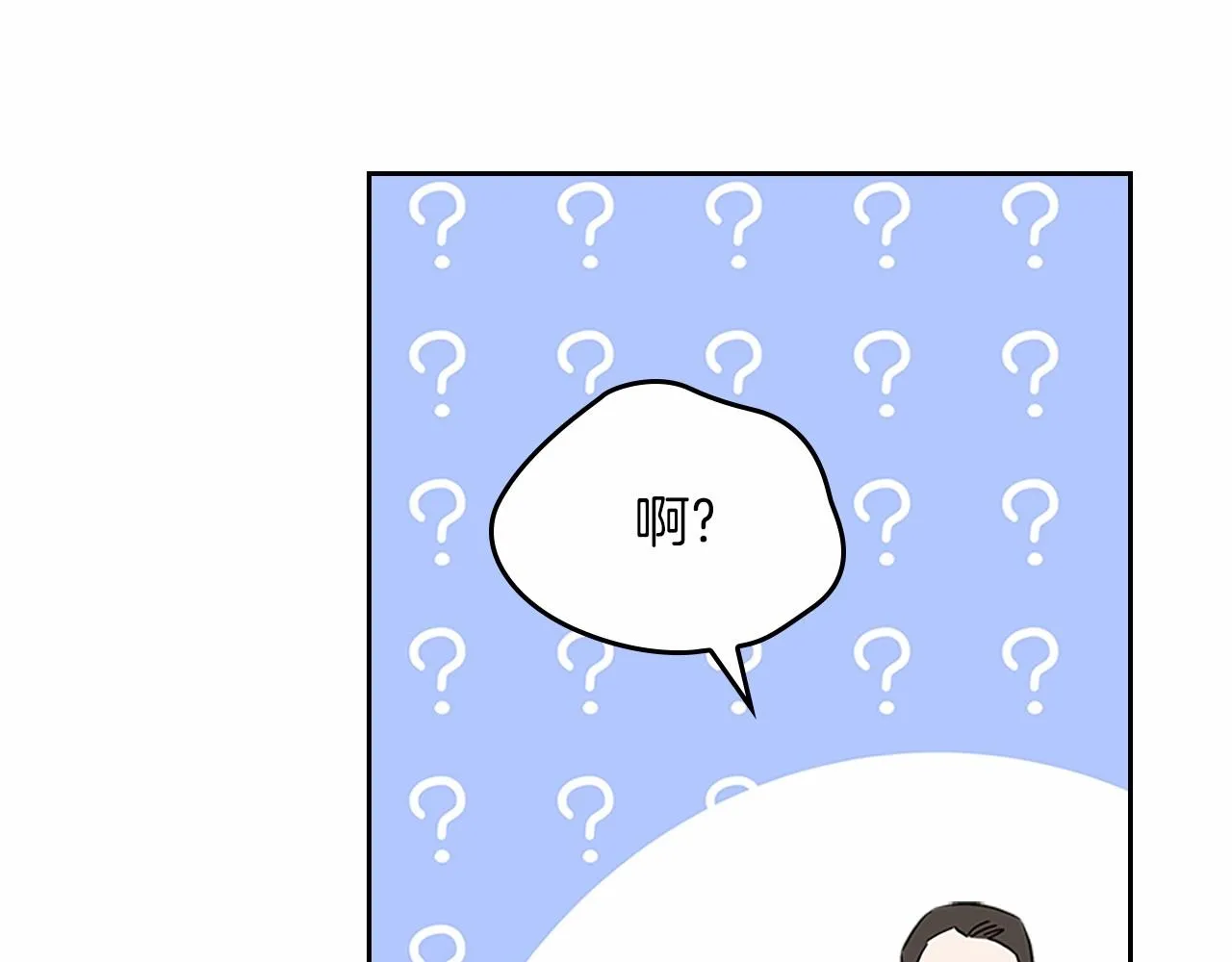 第74话 生日快乐！ 第76页