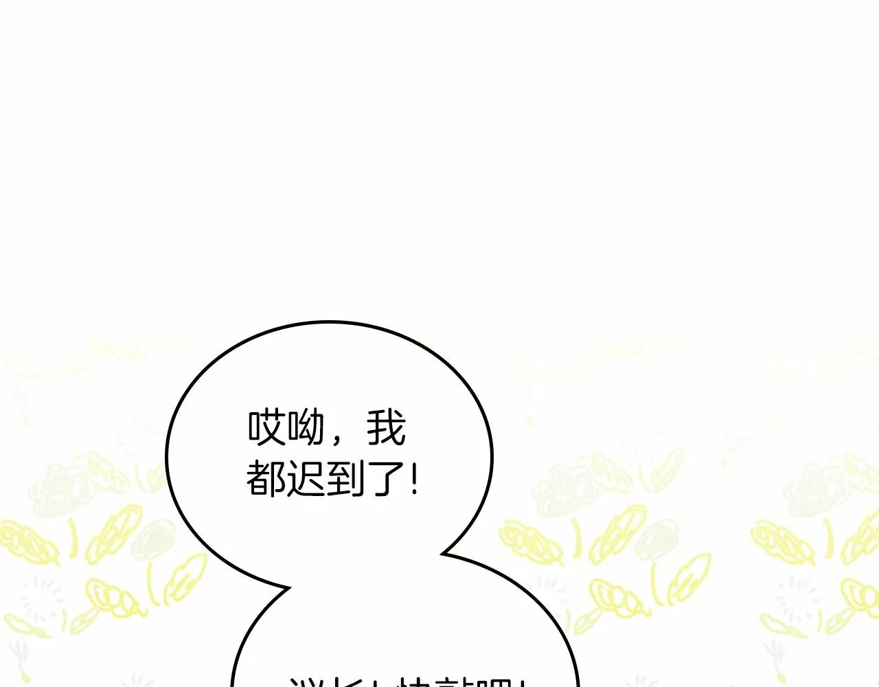 第74话 生日快乐！ 第78页