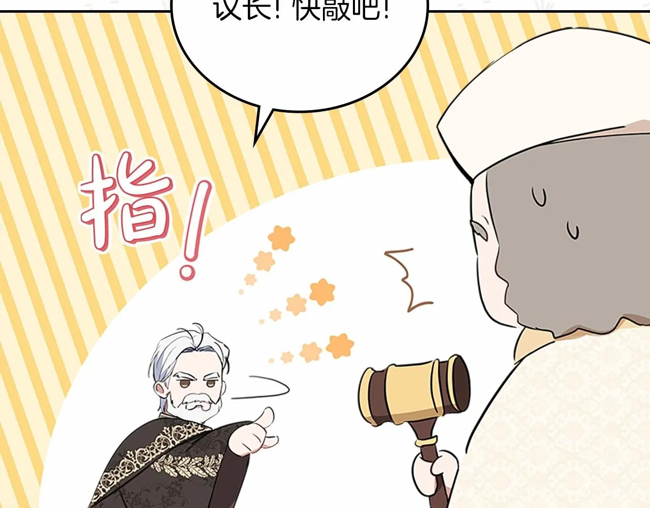 第74话 生日快乐！ 第79页