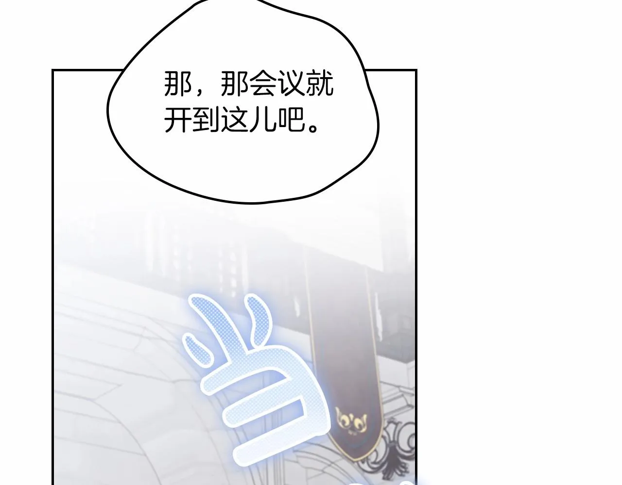 第74话 生日快乐！ 第81页