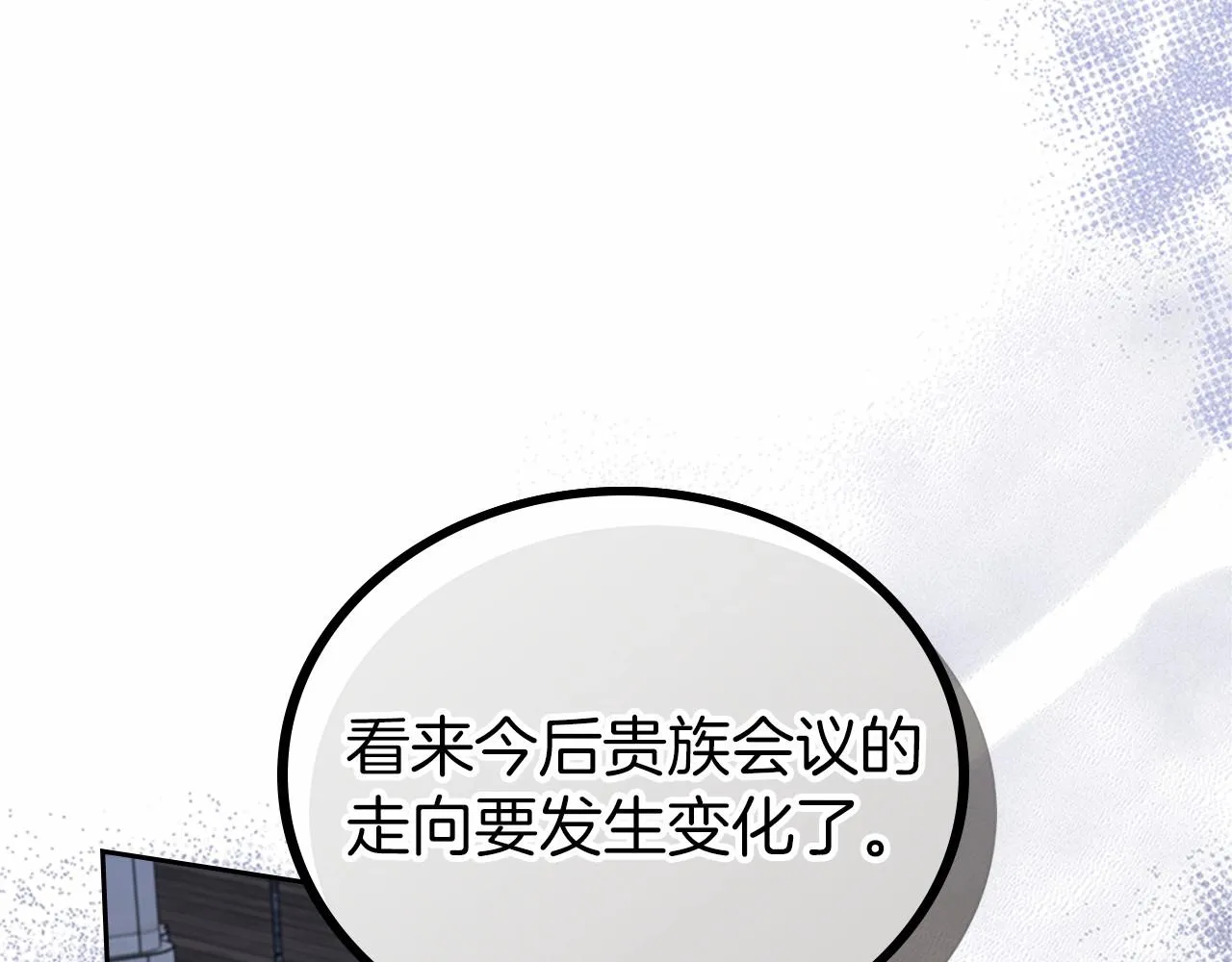 第74话 生日快乐！ 第88页