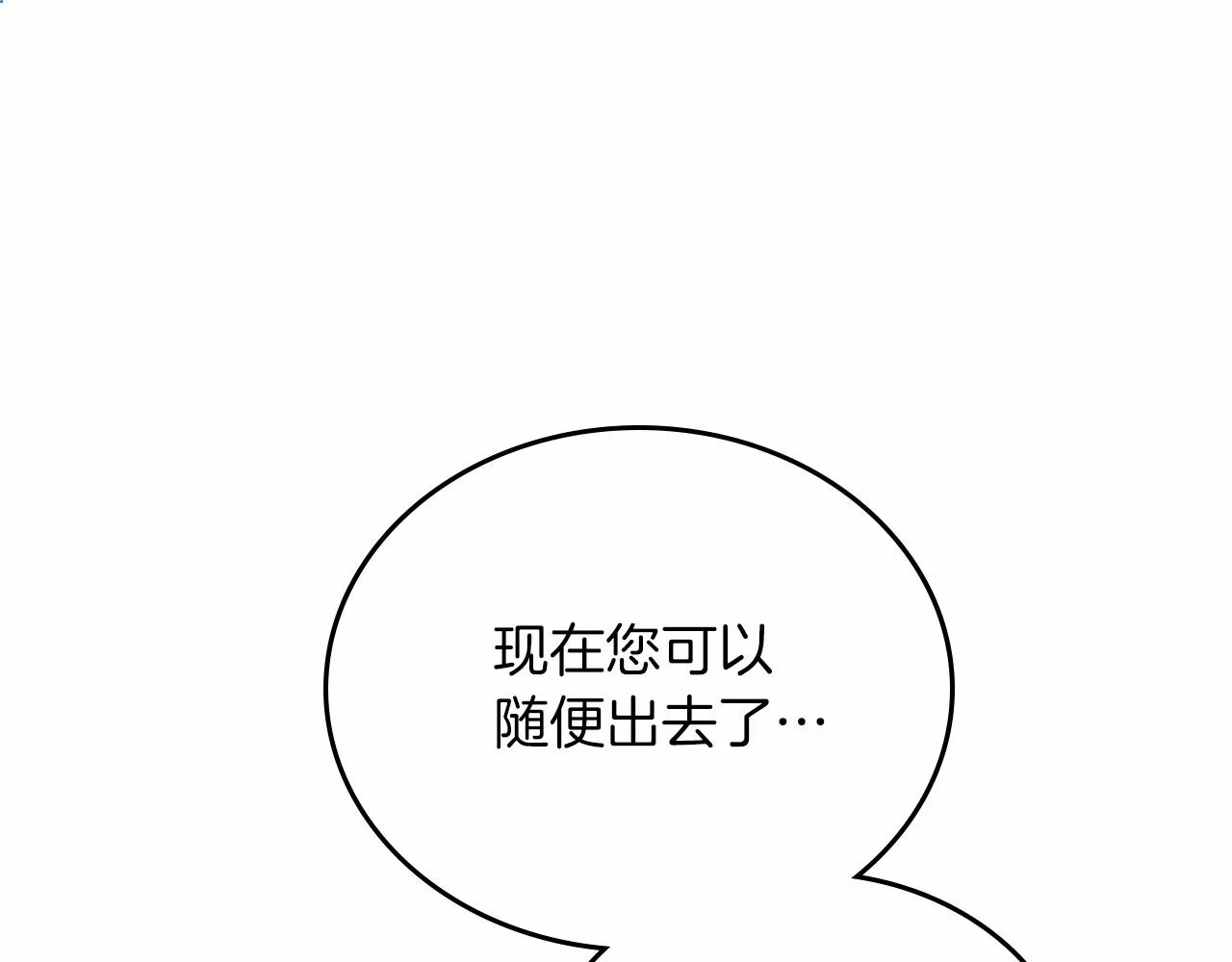 第74话 生日快乐！ 第99页