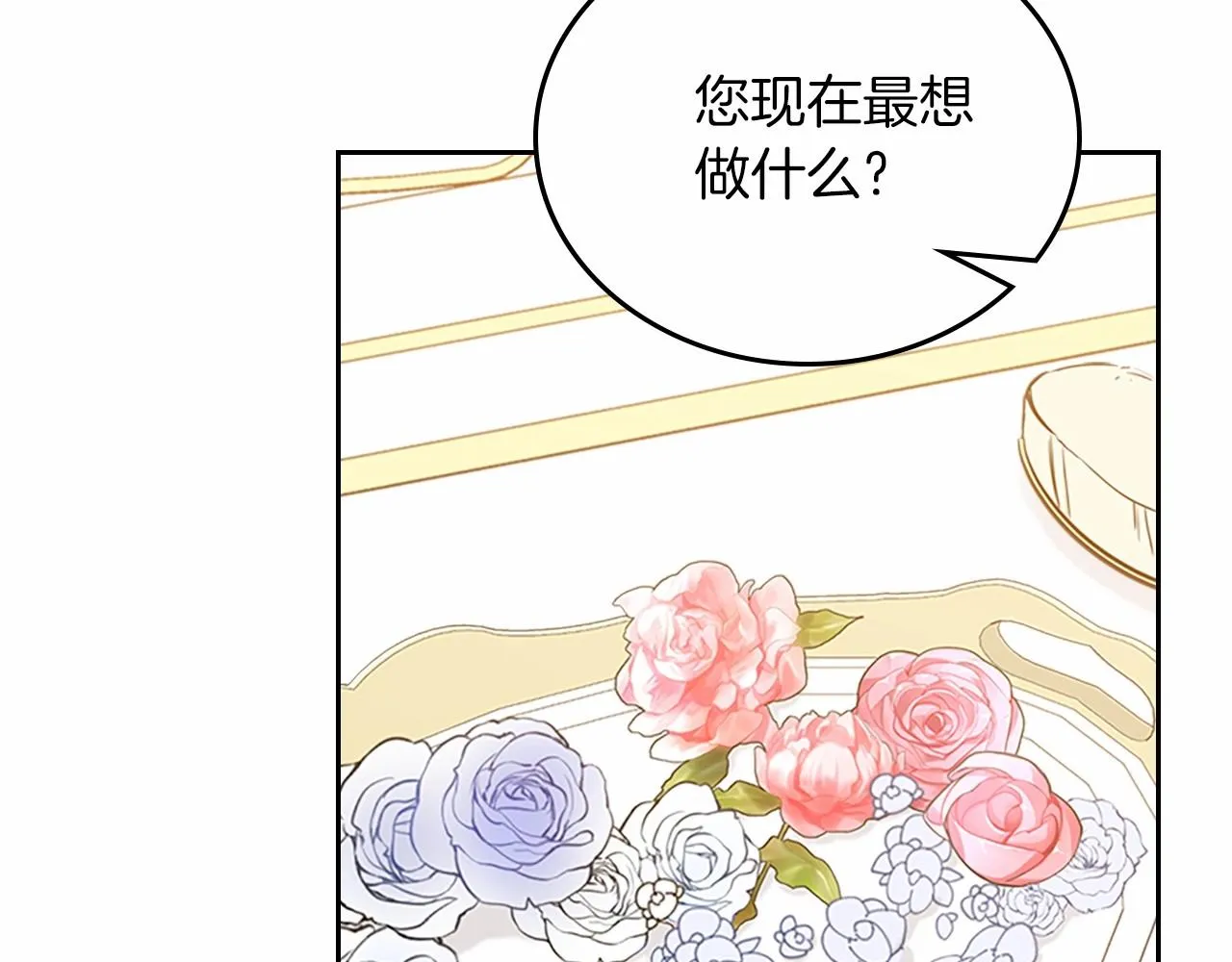 第74话 生日快乐！ 第100页