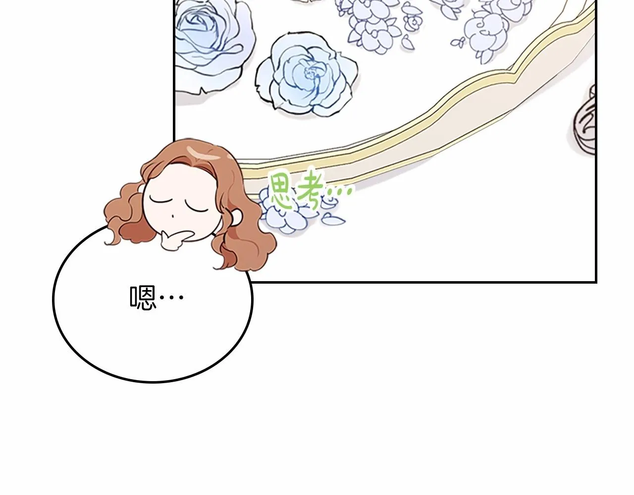 第74话 生日快乐！ 第101页