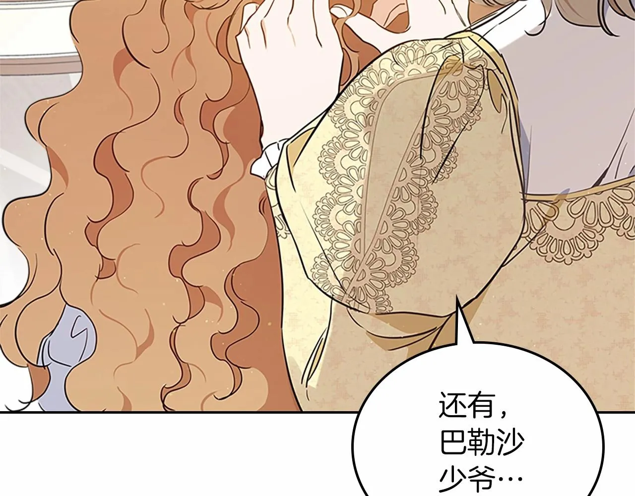 第74话 生日快乐！ 第104页