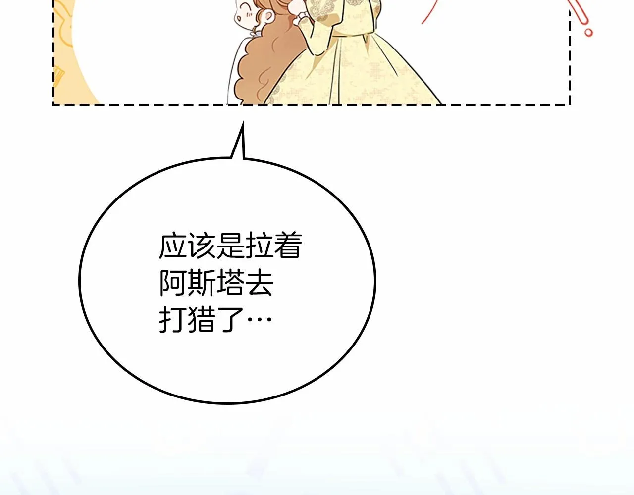 第74话 生日快乐！ 第107页