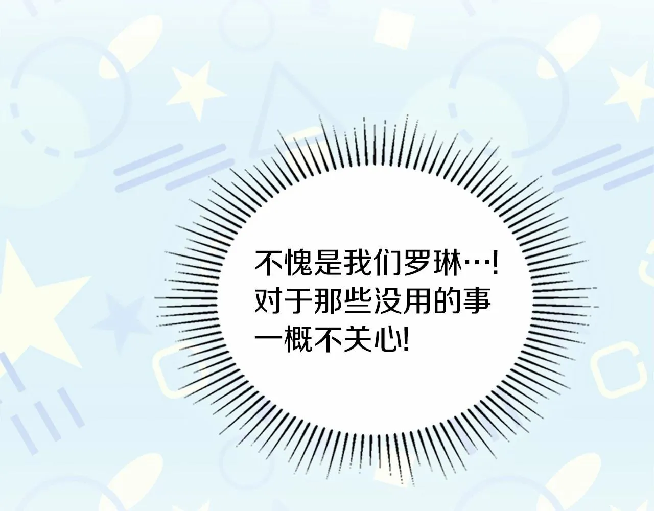 第74话 生日快乐！ 第108页