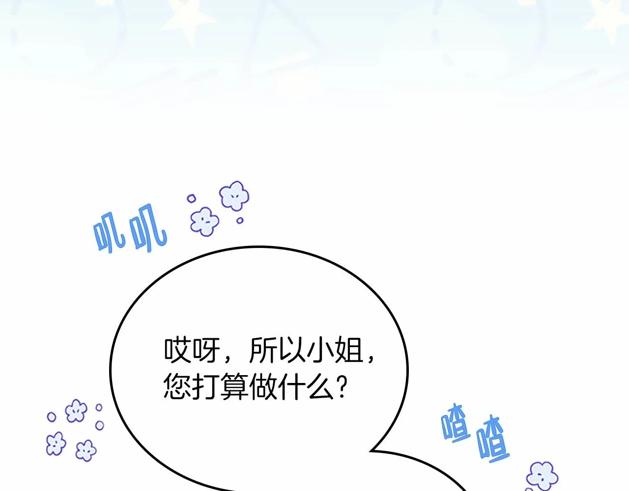 第74话 生日快乐！ 第109页