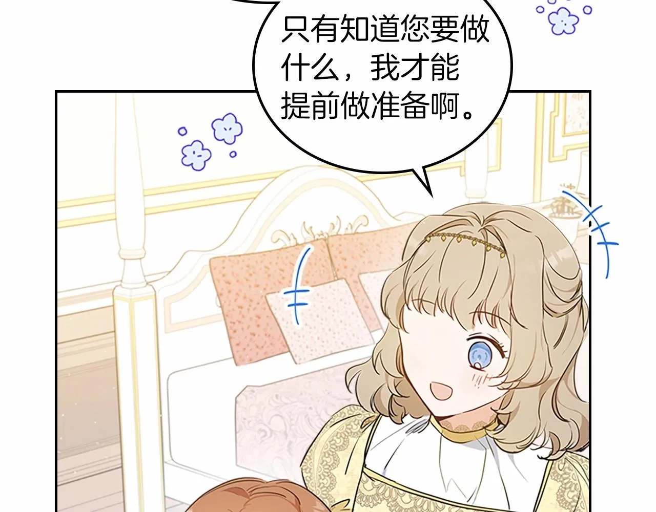 第74话 生日快乐！ 第110页