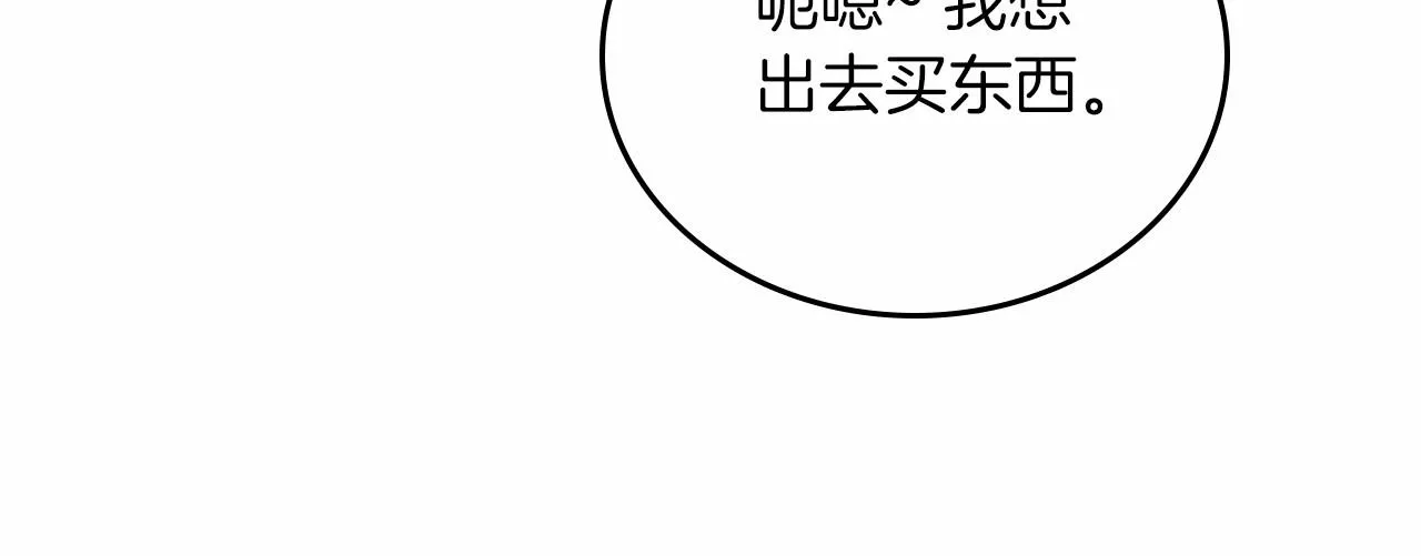 第74话 生日快乐！ 第112页