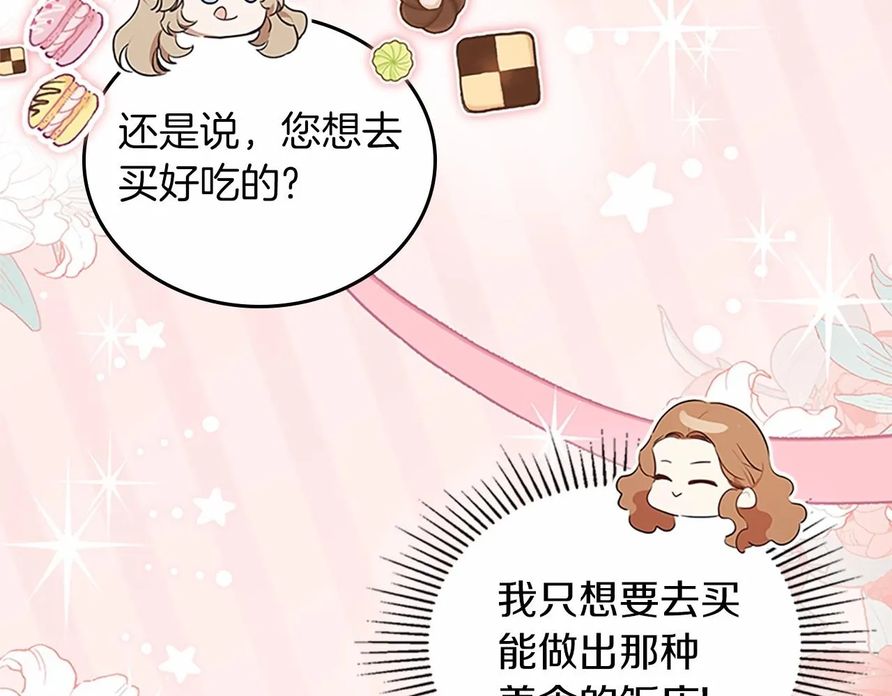 第74话 生日快乐！ 第115页