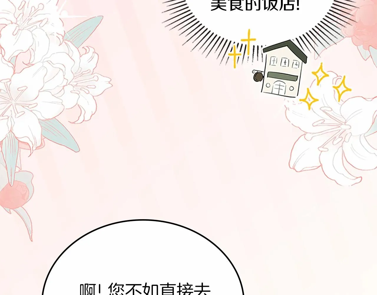 第74话 生日快乐！ 第116页
