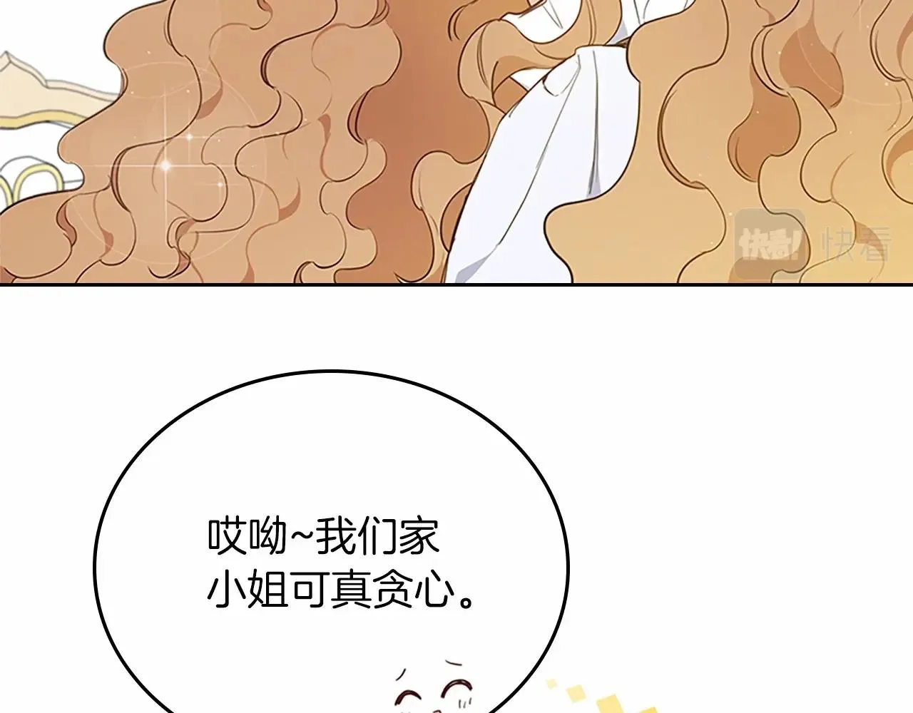 第74话 生日快乐！ 第119页