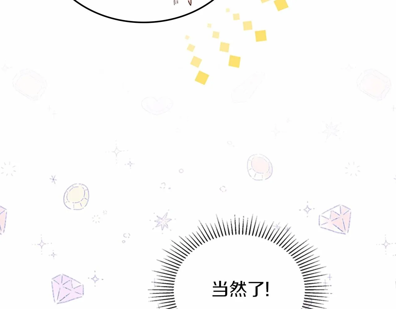 第74话 生日快乐！ 第120页