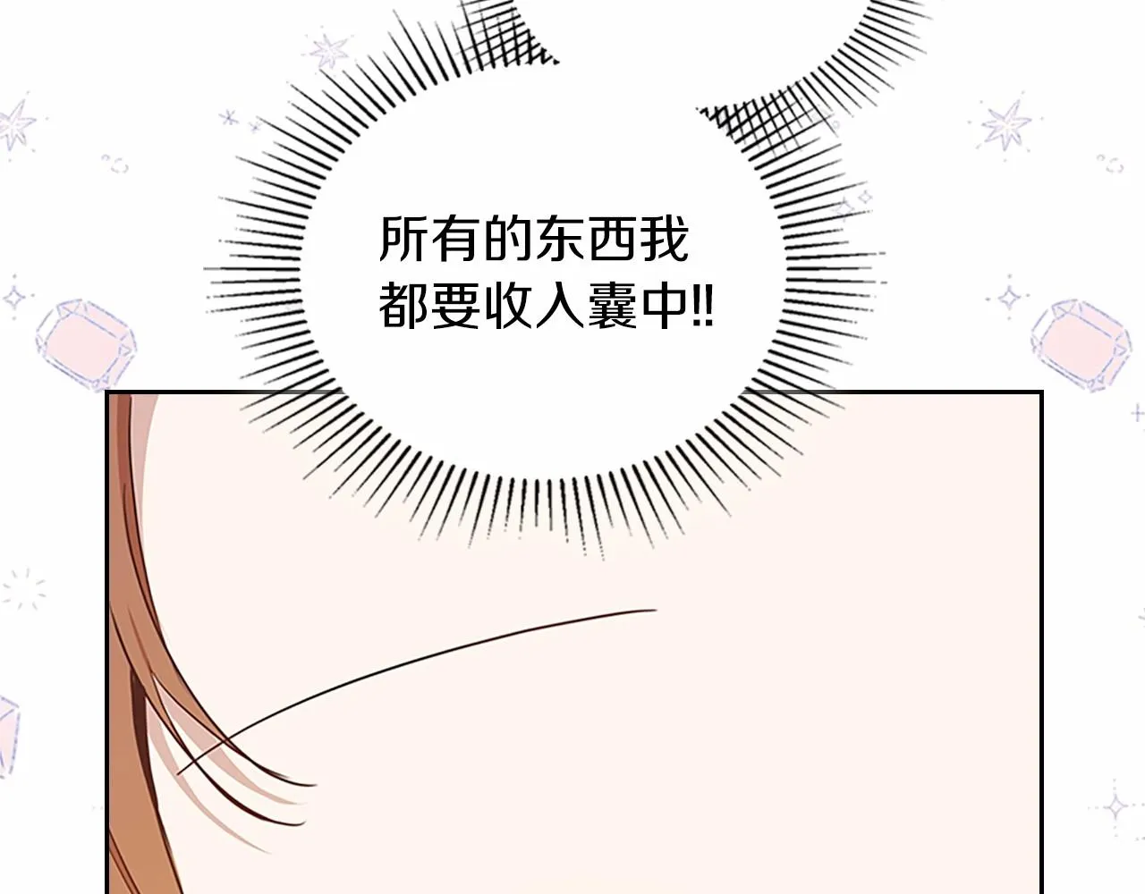 第74话 生日快乐！ 第121页