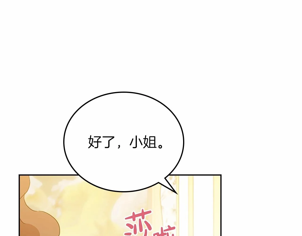 第74话 生日快乐！ 第126页