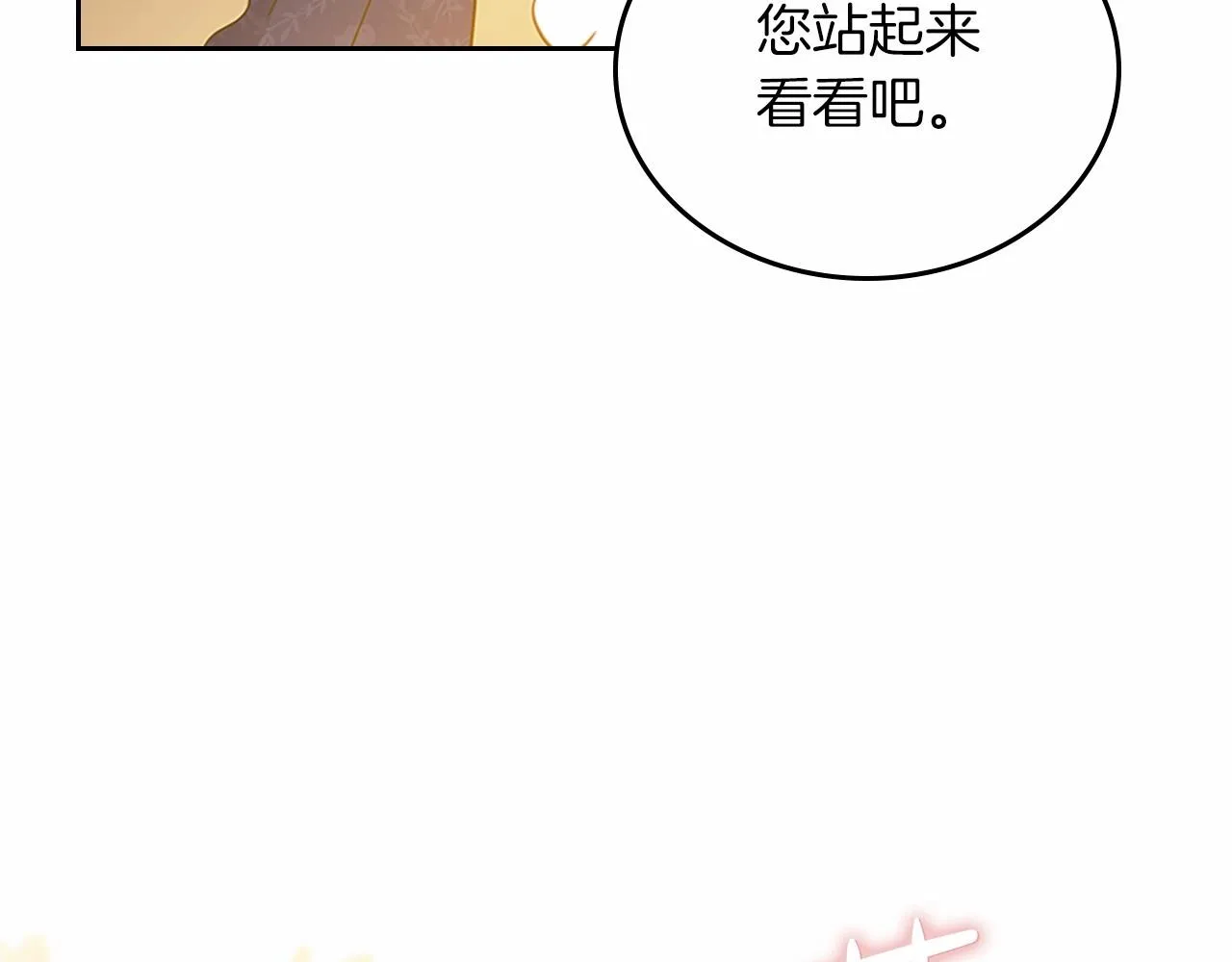 第74话 生日快乐！ 第128页