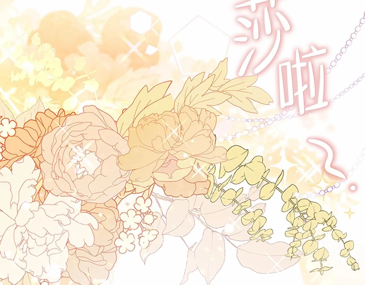 第74话 生日快乐！ 第129页
