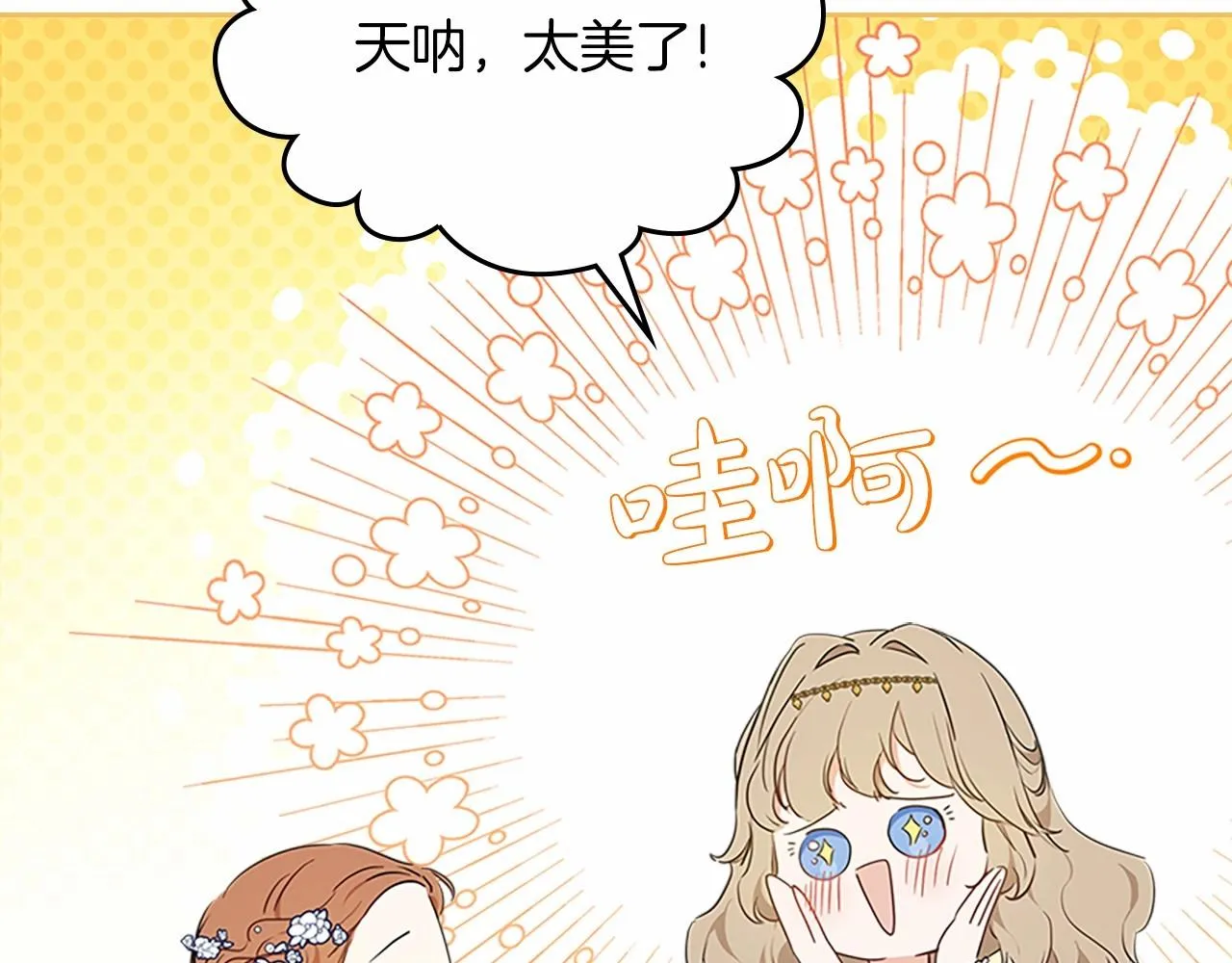 第74话 生日快乐！ 第134页